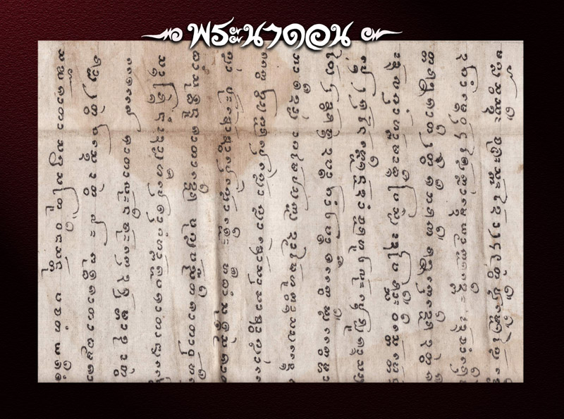 ผ้ายันต์-ล้านนา1