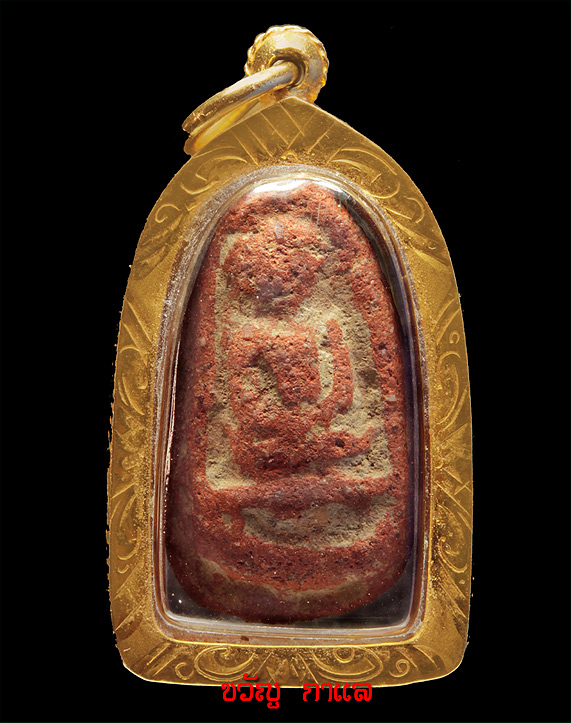 พระลบพิมพ์ตุ๊กตาเล็ก