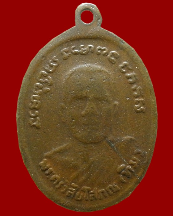 เหรียญรูปไข่หลวงปู่ทวดเนื้อทองแดงรุ่น2ไข่ปลาเล็ก
