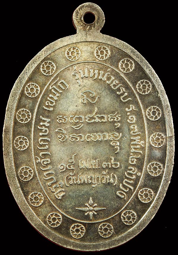 เหรียญกองพันลำปางปี36 เนื้อเงิน กล่องเดิม
