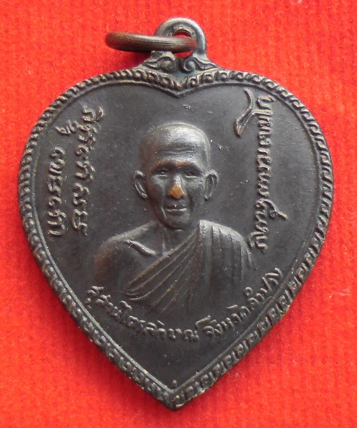 เหรียญแตงโมหลวงพ่อเกษม เขมโก ปี 2517 (องค์ที่ 2)