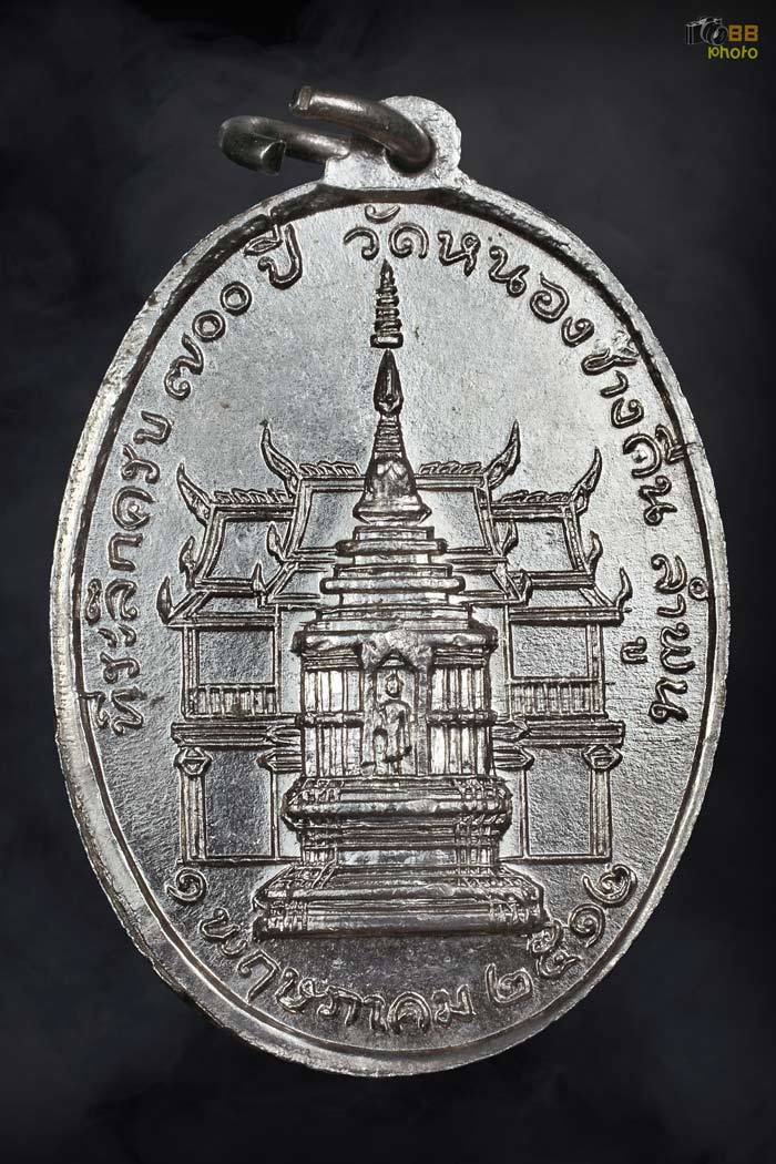 เหรียญพระนางจามเทวี รุ่นแรก ปี12 สวยแชมป