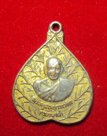  เหรียญใบโพธิ์กะหลั่ยทอง ครูบาผาผ่ารุ่น2 วัดกิติวงศ์