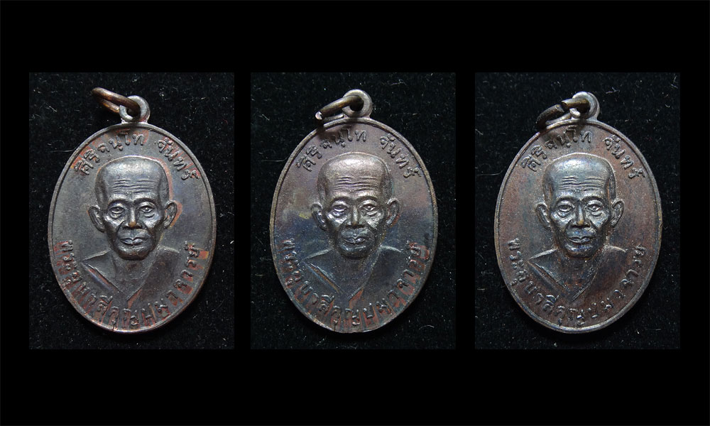 เหรียญหลวงพ่อจันทร์ สมโภช ๖๐๐ ปี วัดเจดีย์หลวงวรวิหาร จ.เชียงใหม่ ปี 2538 (3เหรียญ เคาะเดียว)