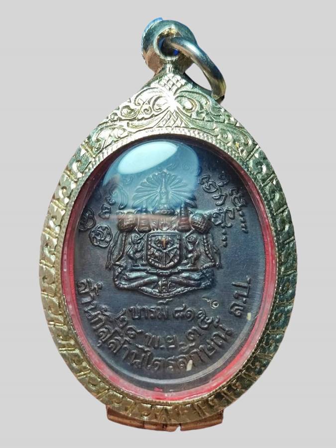 หลวงพ่อเกษม บารมี 81 ปี2535