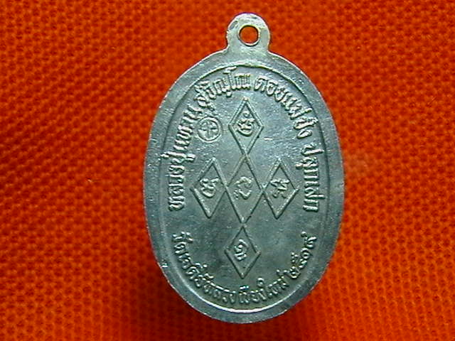 เหรียญสิริจันโท เนื้อเงิน หลวงปู่แหวนปลุกเสก ออกวัดเจดีย์หลวง ปี 2519