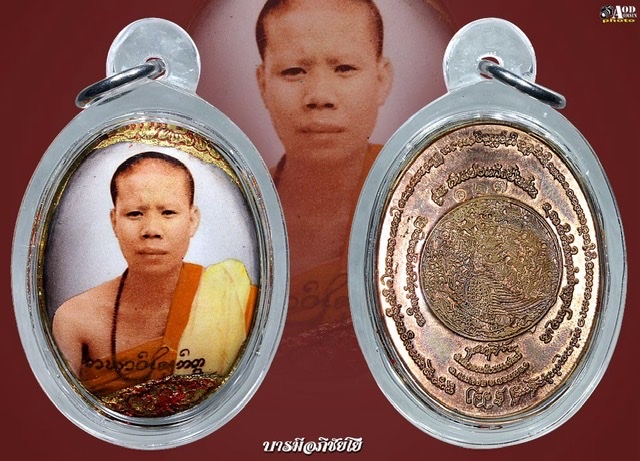 ล็อคเก๊ตพระญาวิไชยภิกขุ(ครูบาคิว)