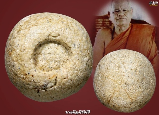 ลูกอมหัวตะปู หลวงพ่อสงวน วัดไผ่พันมือ