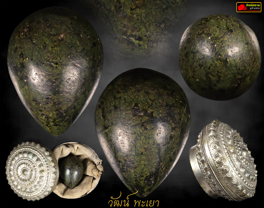 แสงนกคุ้ม หรือ คตไข่นกคุ้ม 