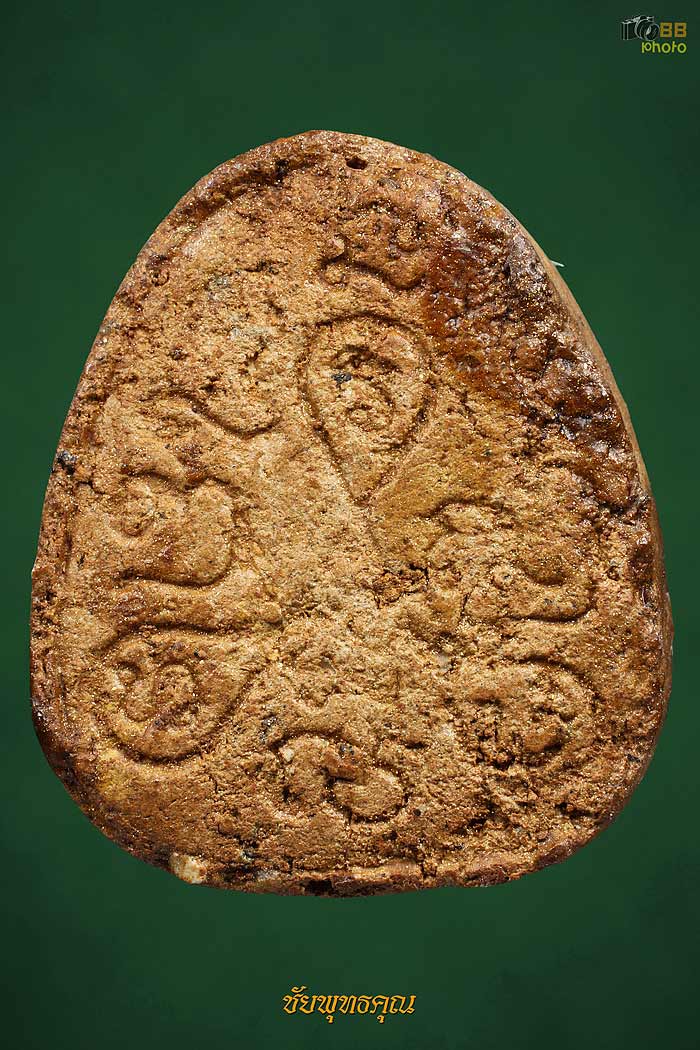 พระปิดตามหาลาภ วัดถ้ำพระโบราณวัดถ้ำเหง้า