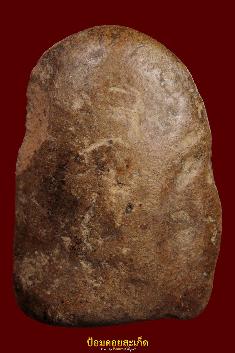 พระรอดบังภัย กรุวัดหัวข่วง 1