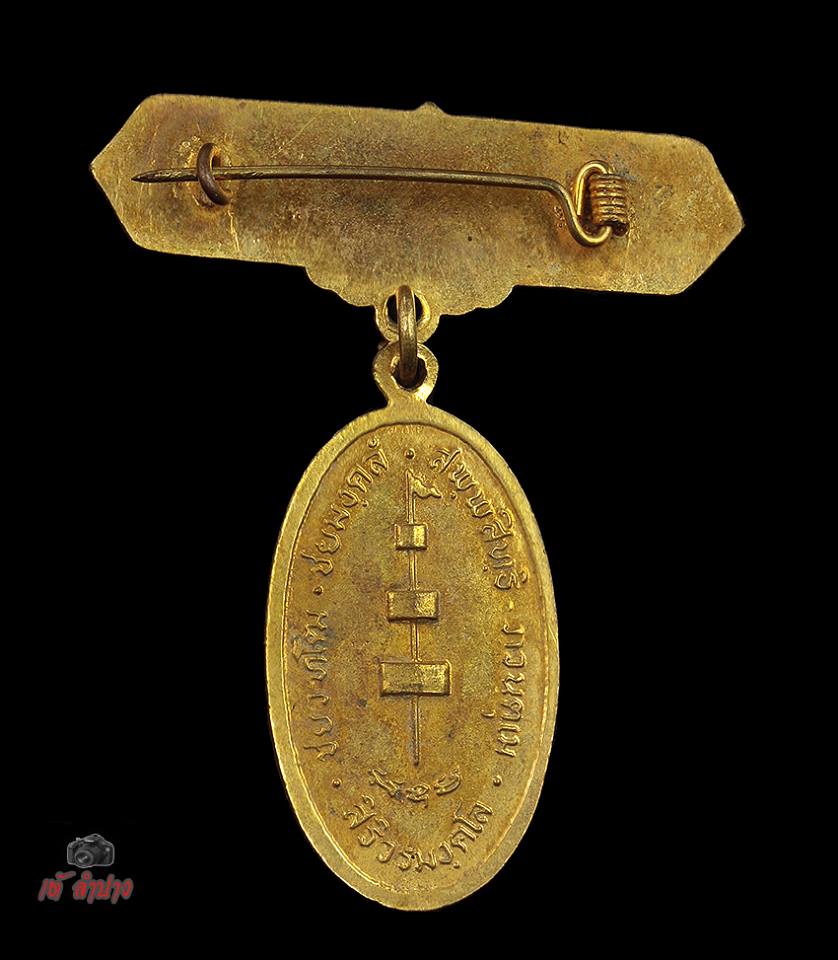 เหรียญพระสิวลี เทพเจ้าแห่งโชคลาภ หลวงพ่อเกษม เขมโกปลุกเสกปี 2521 วัดพิชัยมงคล สวยมาก สมบูรณ์ เดิมๆ 1