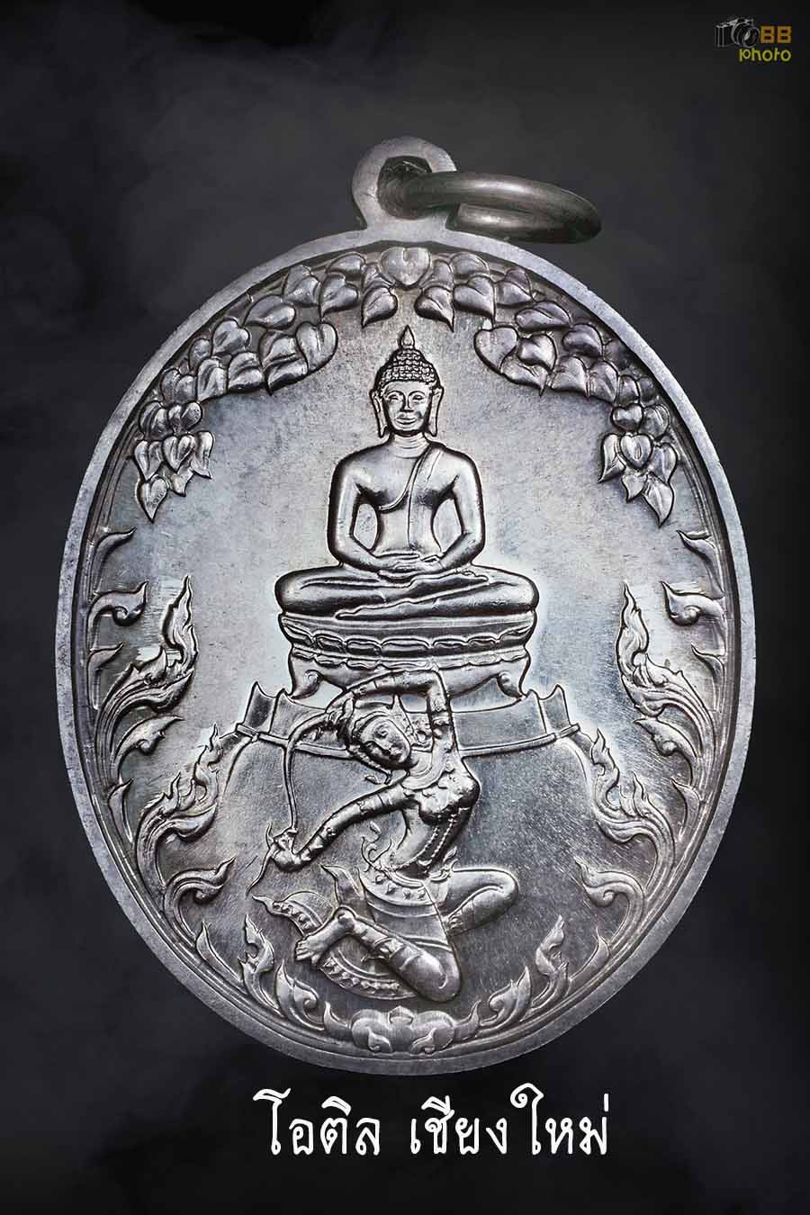 เหรียญชนะมาร สร้างปี พ.ศ. 2538 เนือเงิน