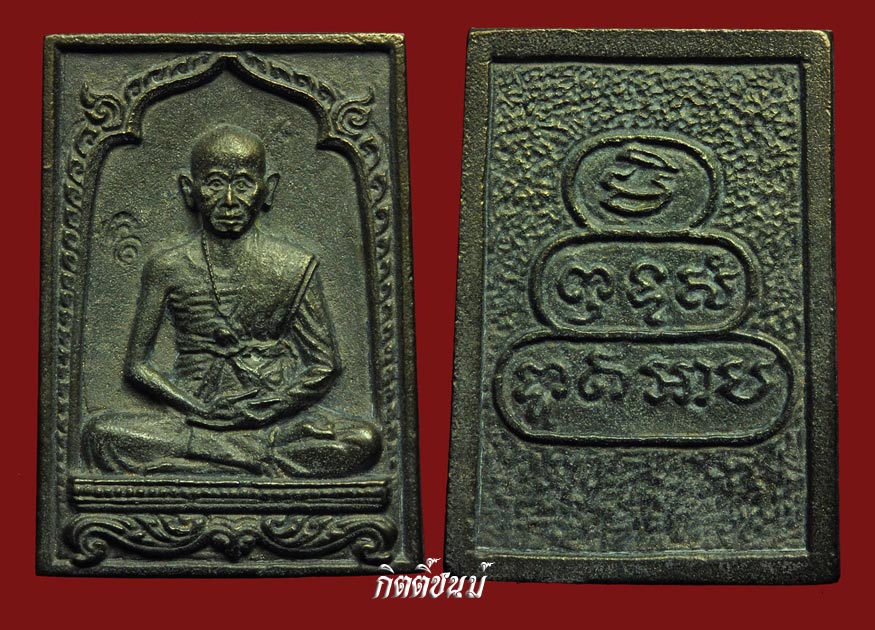 ครูบาศรีวิชัยวัดสวนดอก 2528
