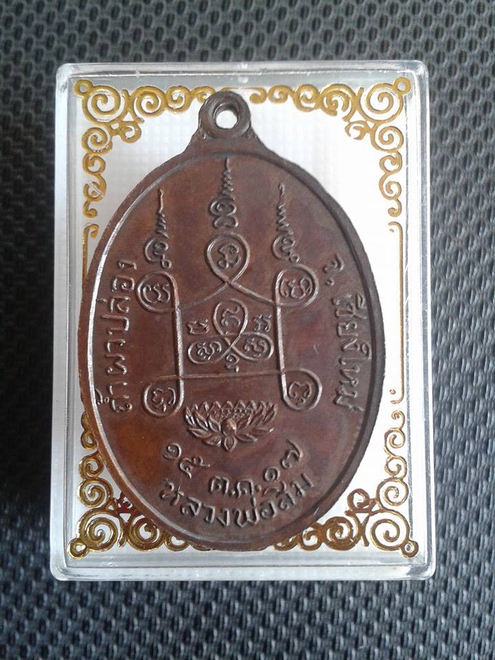 เหรียญพุทโธปี17 650