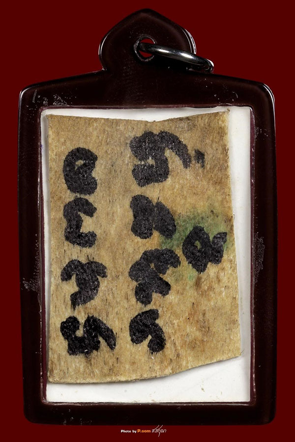 รูปหนังเสือจาร ลป.เปลี่ยน 