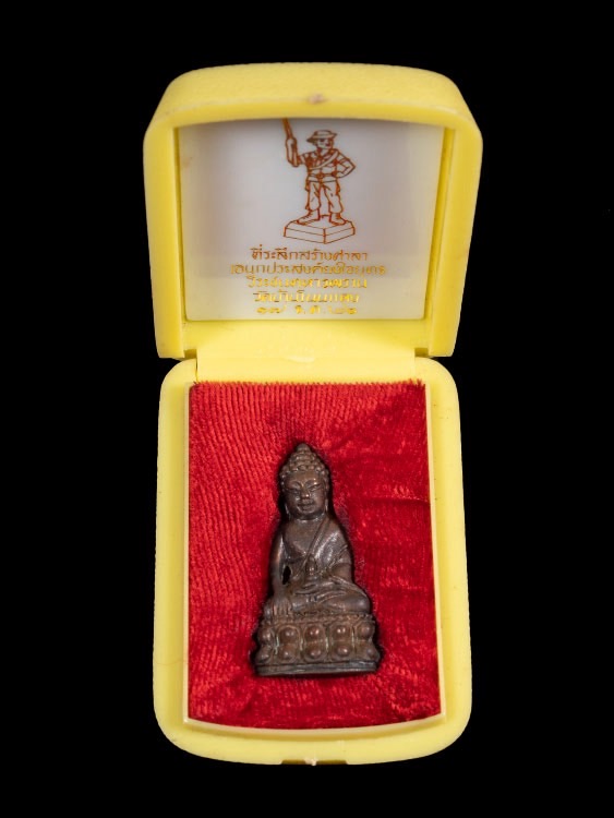 พระกริ่งรุ่นทหารพราน ปี2526 หลวงพ่อคูณ