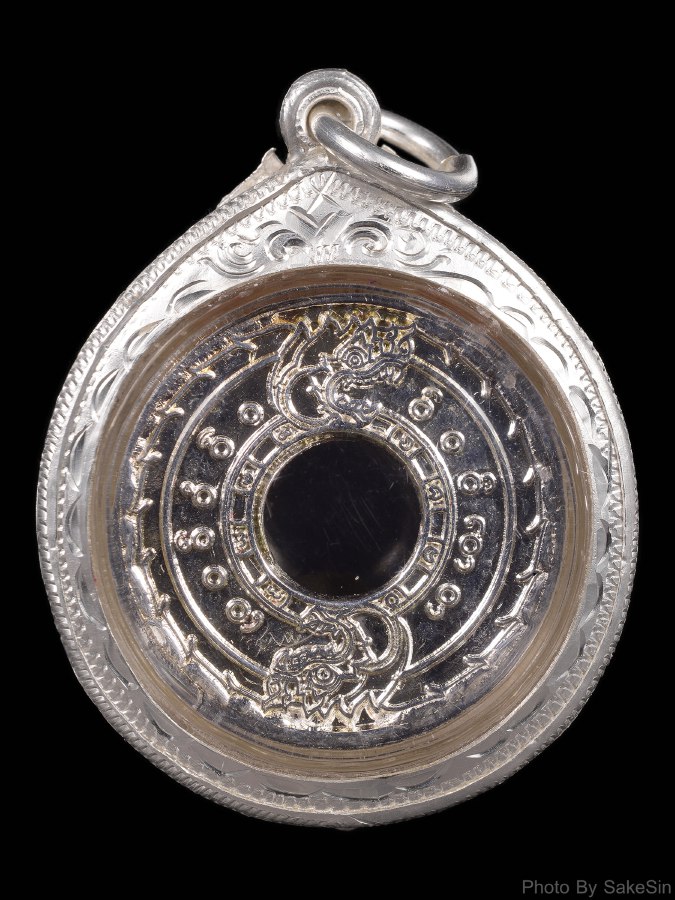 เหรียญนาคบ่วงบาศรุ่นแรก วัดบ่อก๊าง