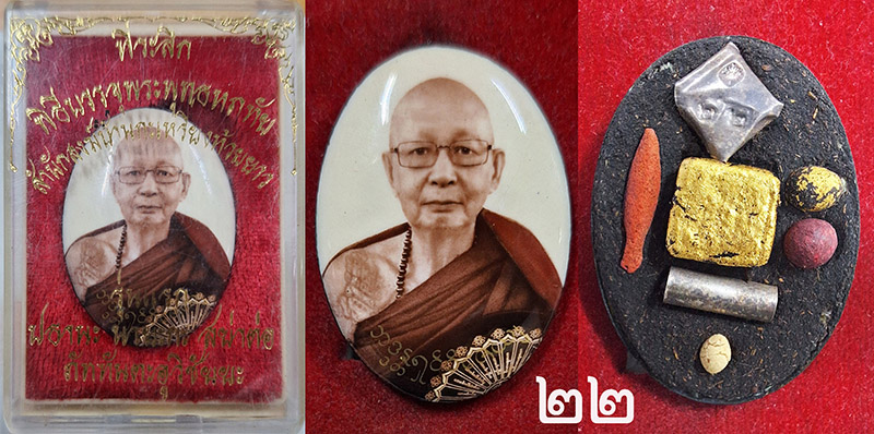 ล็อคเก็ตเจ้าสล่าหลวงอูวิชัยยะ รุ่นเเรก 