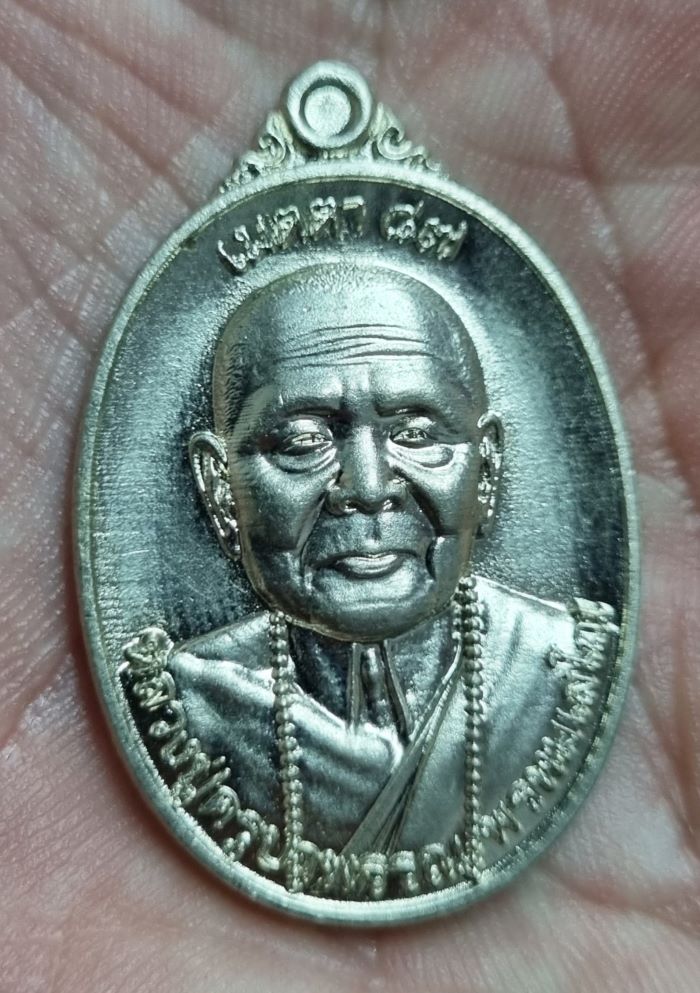 เหรียญเมตตาครูบาพรรณ วัดพระบาทห้วยต้ม