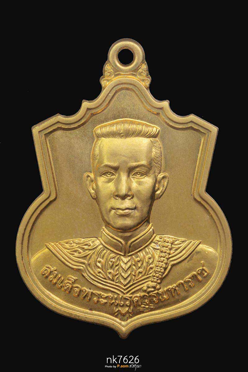 สมเด็จพระนเรศวร รุ่นสู้ หลัง ส.ก ทองคํา