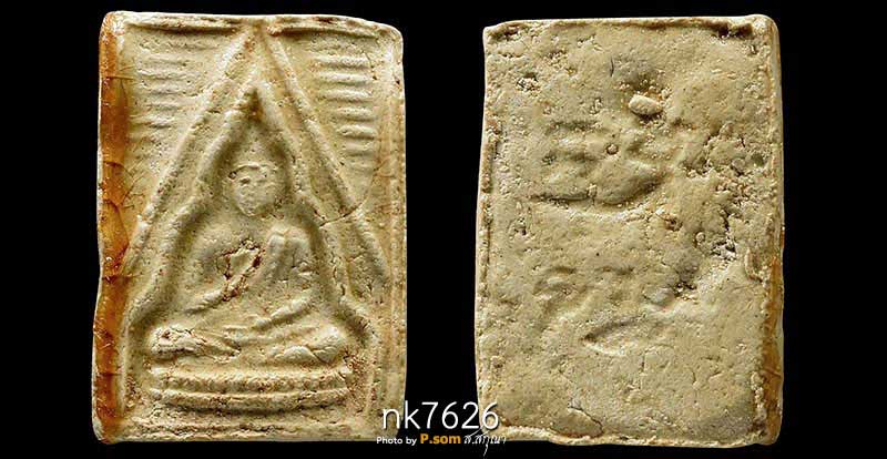 พระผงของขวัญหลวงพ่อสด วัดปากน้ำ รุ่นแรก 2493 (เคลือบ แชล็ค) สวยแชมป์