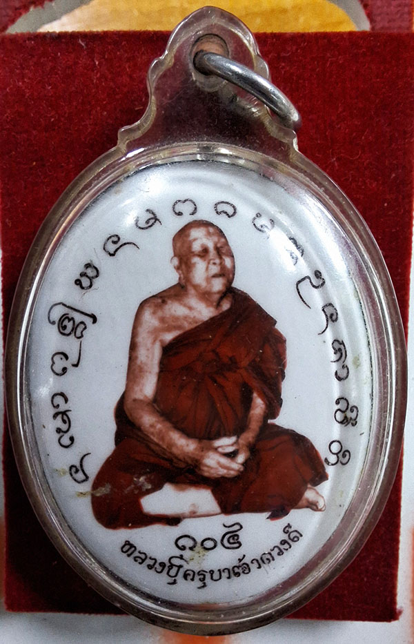 ล็อกเก็ต 104 ปี ครูบาดวงดี วัดท่าจำปี 