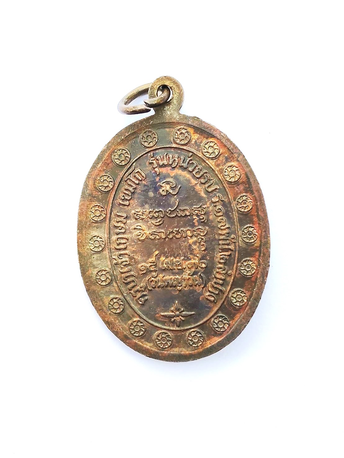 เหรียญกองพันสอง