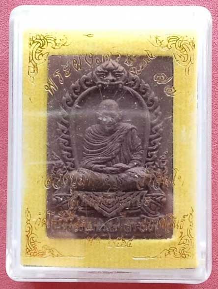 พระผงเศรษฐี ลป.มหาศิลา ผสมเหล็กน้ำพี้