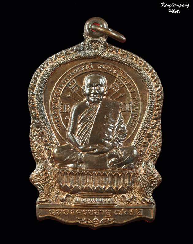 เหรียญนั่งพาน หลวงปู่หลวง กตปุญโญ สวยมากๆ