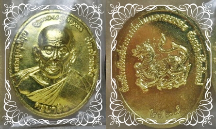 เหรียญครูบาอินหลังสิงห์  สภาพวิ้งๆ แบบไม่ได้ใช้อยู่ในซอง เคาะเดียว (350)