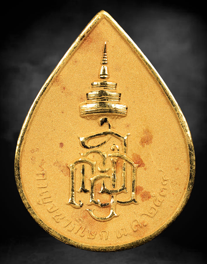 เหรียญพระพิฆเนศวร รุ่นกาญจนาภิเษก ทองคํา
