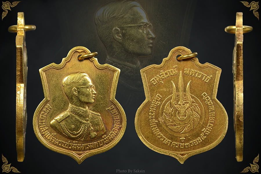 เหรียญอนุสรณ์มหาราช  ร.9 เสมา3รอบเนื้อทองคำ ปี 2506 