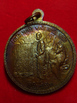 เหรียญสุบินนิมิต อาจารย์มั่น สวยกริ๊บกริ๊บ เจดีย์หลวงปี 17