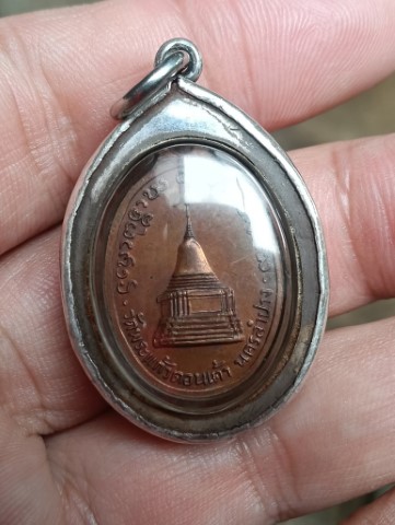 เหรียญพระแก้วมรกตดอนเต้า ปี 25 เลี่ยมเงิน