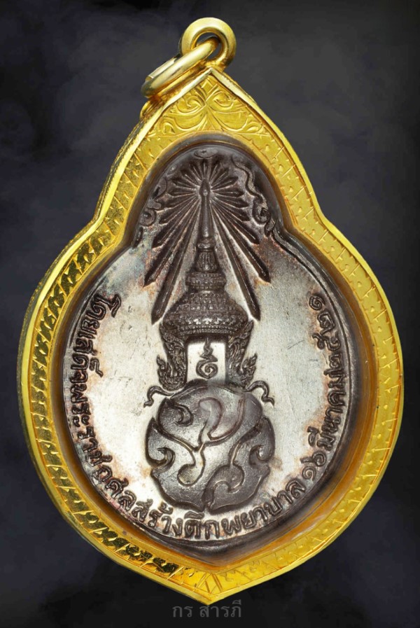 เหรียญหลวงปู่แหวนหลังภปร.ใหญ๋ เนื้อเงิน