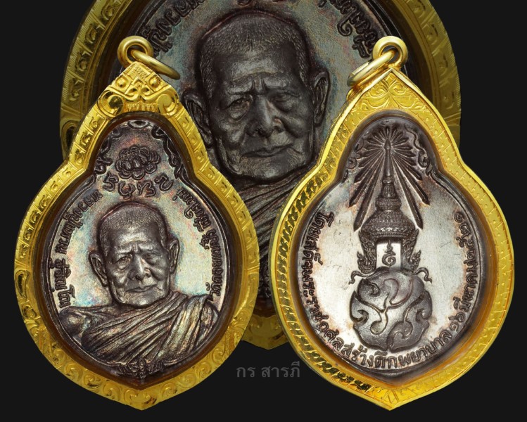 เหรียญหลวงปู่แหวนหลังภปร.ใหญ๋ เนื้อเงิน