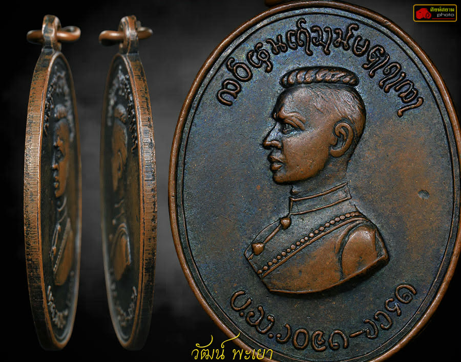 เหรียญสมเด็จพระนเรศวรตองโข่ตองโข่รุ่นแรก