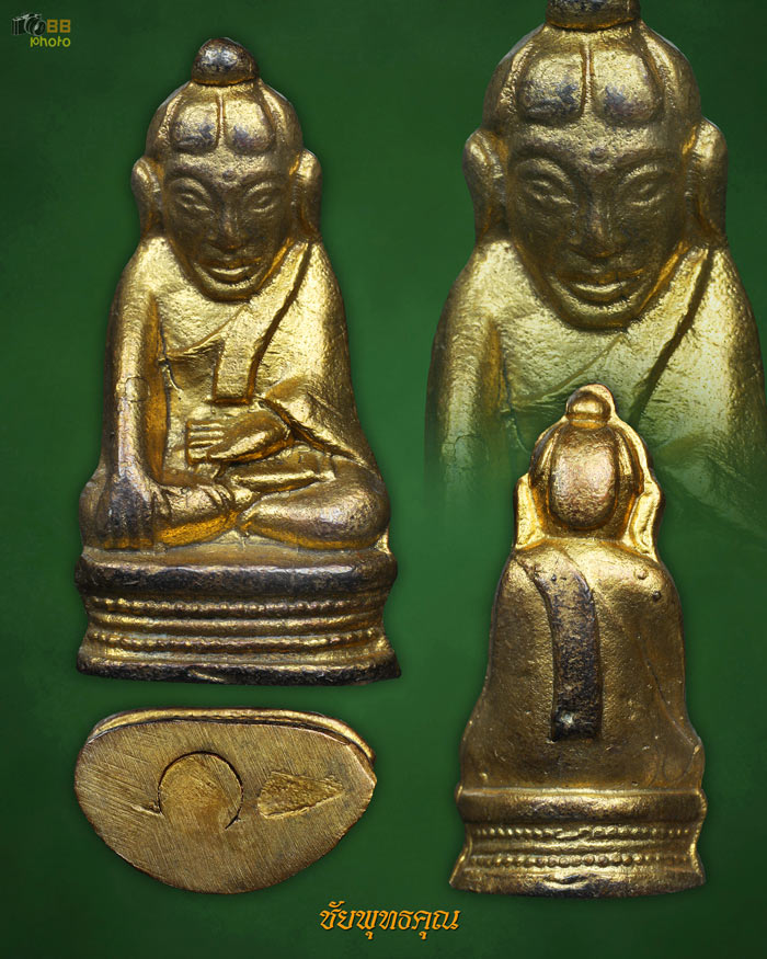 พระกริ่งอุปคุต ปีพ.ศ.2512 วัดพระสิงห์