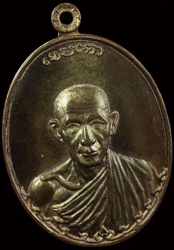 เหรียญกองพัน ลำปาง เนื้อนวะ ปี2517 