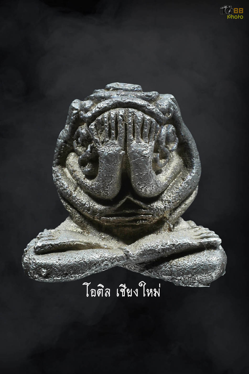 พระปิดตาสารพัดดีเนื้อเงิน ปี 2518 ลพเกษม