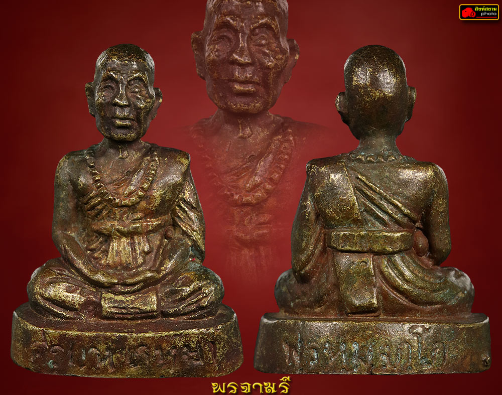  ครูบาพรหมา วัดพระพุทธบาทตากผ้า รุ่นแรก