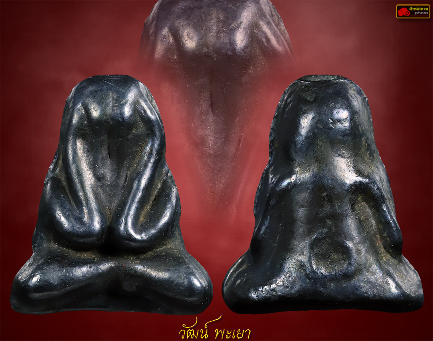  พระปิดตา หลวงปู่ใจ วัดเสด็จ ปี 2472