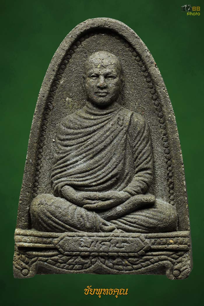 พระผงพิมพ์เตารีดพิมพ์ใหญ่ หลวงปู่เปลี่ยน