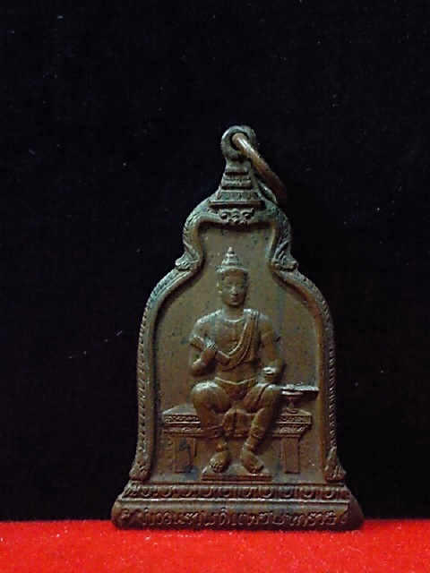 เหรียญพ่อขุนรามคำแหง ฯ 2510 