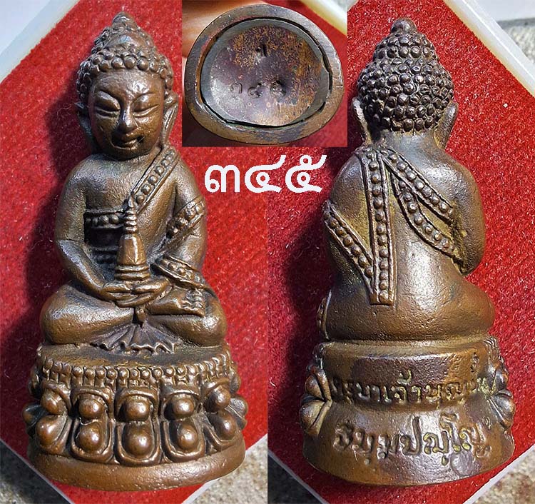 กริ่งเศรษฐีล้มลุก คบ.บุญปั๋น นวะ #๓๔๕
