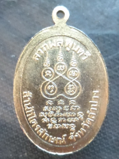 เหรียญ ภาลผลพูลทวี กะหลั่ยทอง ราคาเบาๆ-650-สวยวิ้งๆๆๆๆ
