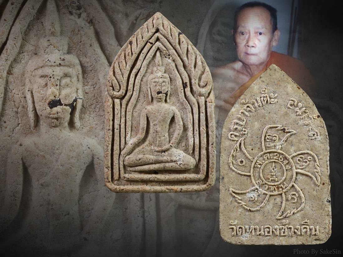ขุนแผนรุ่นสองครูบาจันต๊ะ 