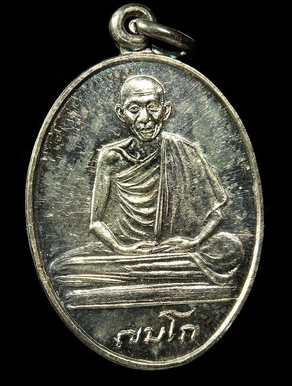 เหรียญสัตตะบุรุษ เนื้อเงิน สวยแชมป์ กล่องเดิม หลวงพ่อเกษม เขมโกปลุกเสก ปี 2532 ครับ