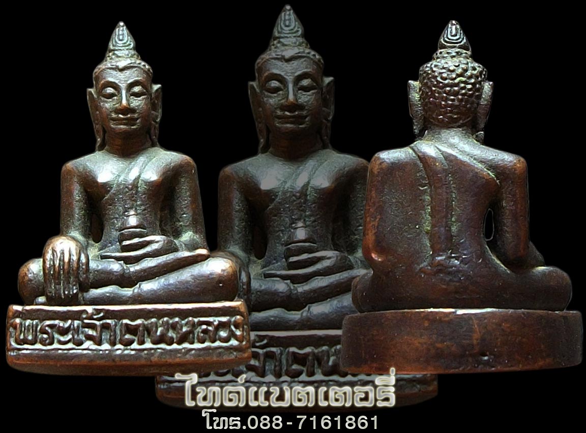 รูปหล่อพระเจ้าตนหลวง รุ่นแรก อุ้มบาตรน้ำมนต์ ปี2512